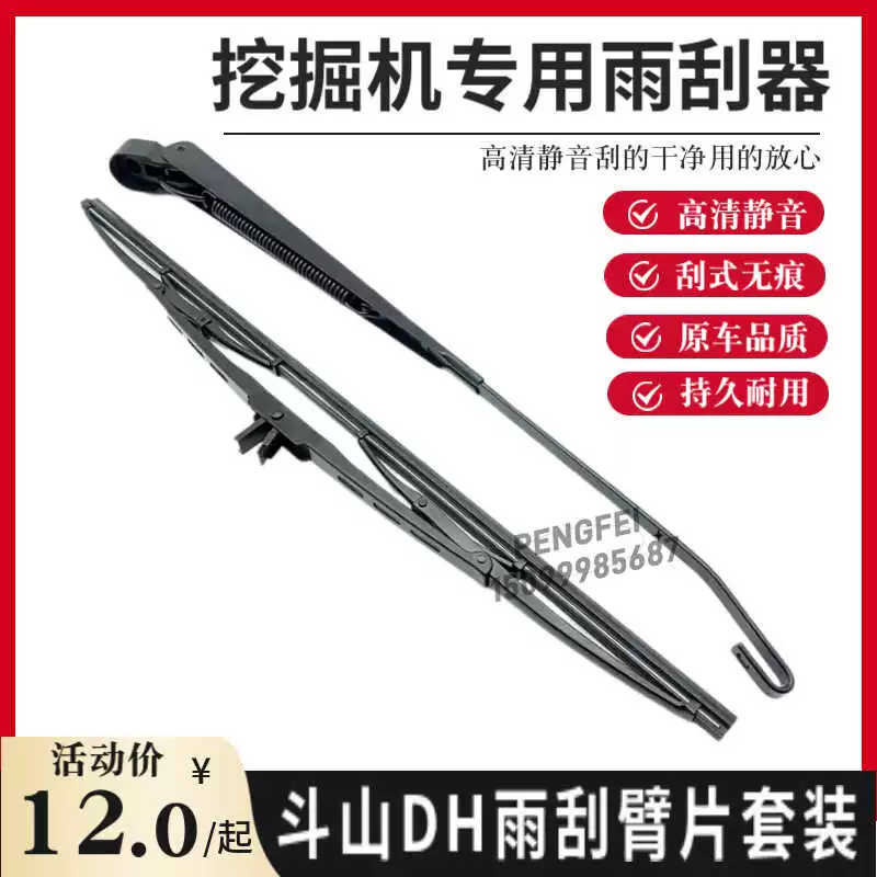 斗山 Daewoo странный ручной дворник DH60 150 215 220 225 300-5-7-9 аксессуары для рычагов стеклоочистителя