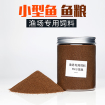 Small lampfish B2 fish food Guppy food Juvenile fish food Horse snapper Tan snapper rat fish Pauline lampfish shrimp food