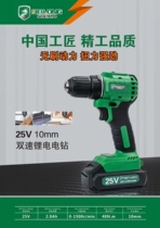 Belons new Chinese mainland Direct Current Speed Chuck Handheld 25v Lithium electric hand electric transfer
