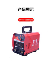 Zhiheng Mini small welding machine 255 type 3 2 welding rod long welding wide voltage 120v-560v full copper hand welding machine