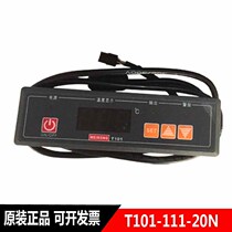 Meikong microcomputer time water level temperature controller T101-111-20N timed temperature control constant temperature