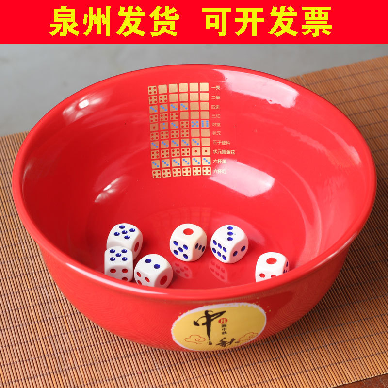 Mid-Autumn Festival Dice Bowl Festive Props Free Shipping with Dice 8 9 10inch Fujian Large Ceramic Top Prize Bowl
