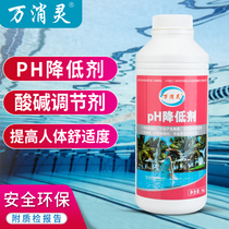 ten thousand Psychomotor PH Lowering Agent Neutralizer Swimming Bath Water Treatment Spa Hydrotherapy Water Quality PH Value Acid-Base Regulator