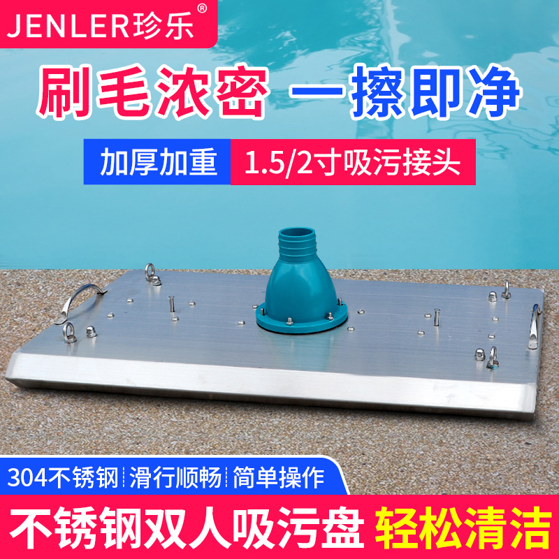 Zhenle Swimming Pool Suction Head with Strong Suction, Cleaning Head with Brush, 304 Stainless Steel, 2inch Suction Device Zhenle Swimming Pool Suction Head with Strong Suction, Cleaning Head with Brush, 304 Stainless Steel, 2inch Suction Device