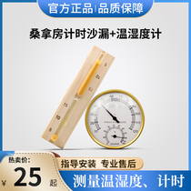 JENLER Zhenle sauna room temperature and humidity meter solid wood sweat steaming thermometer temperature and humidity meter sauna accessories