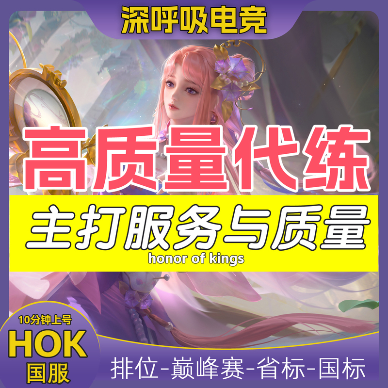Honor of Kings International Server Boosting Service, Rank Boosting, Free Hero Power Points, Gold Farming, Peak League Peak Match Companion Play Studio Honor of Kings International Server Boosting Service, Rank Boosting, Free Hero Power Points, Gold Farming, Peak League Peak Match Companion Play Studio