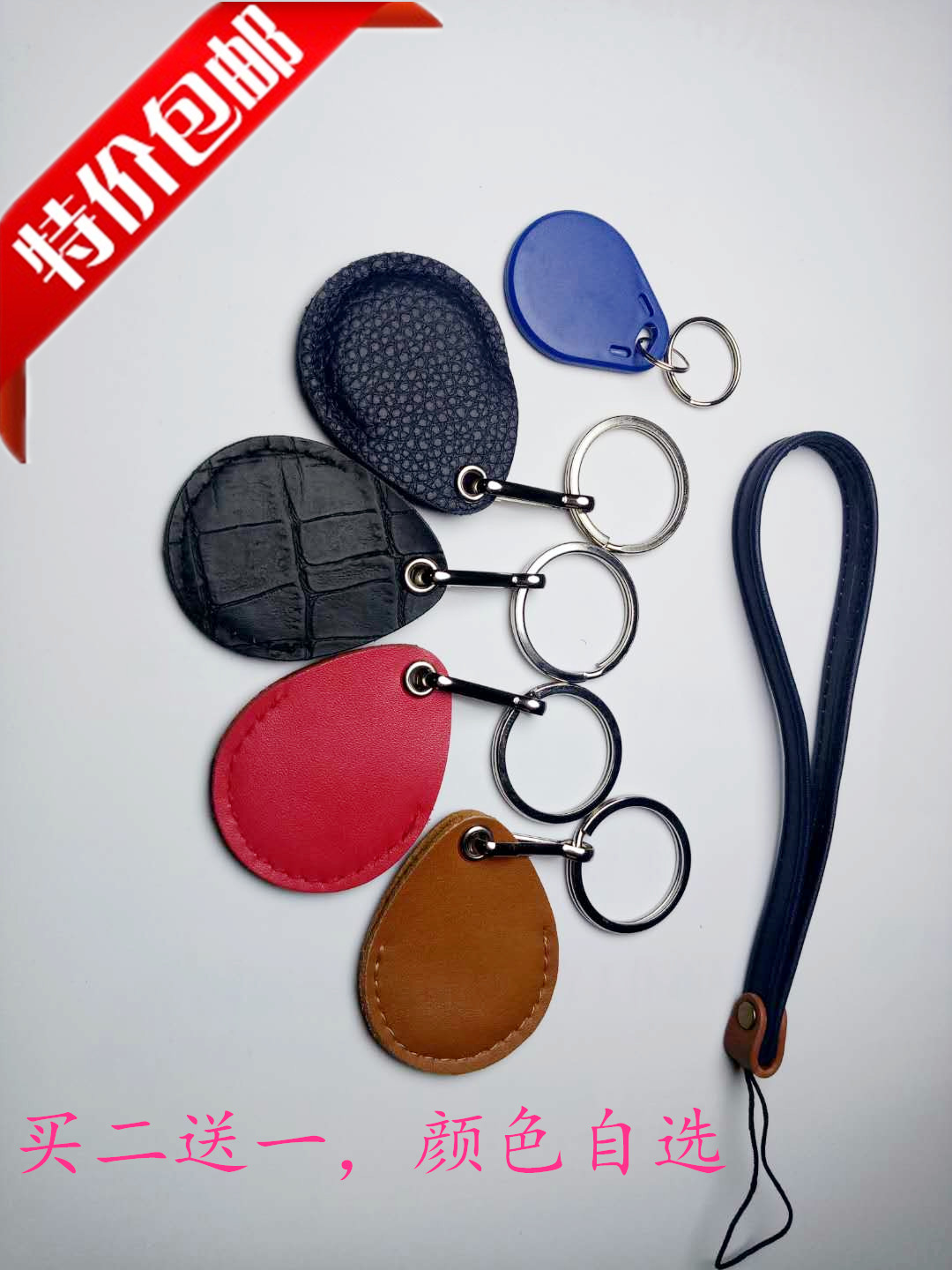 Leather electronic key bag access control card buckle holster IC ID card bag No 3 No 2 water drop card buckle card cover protection
