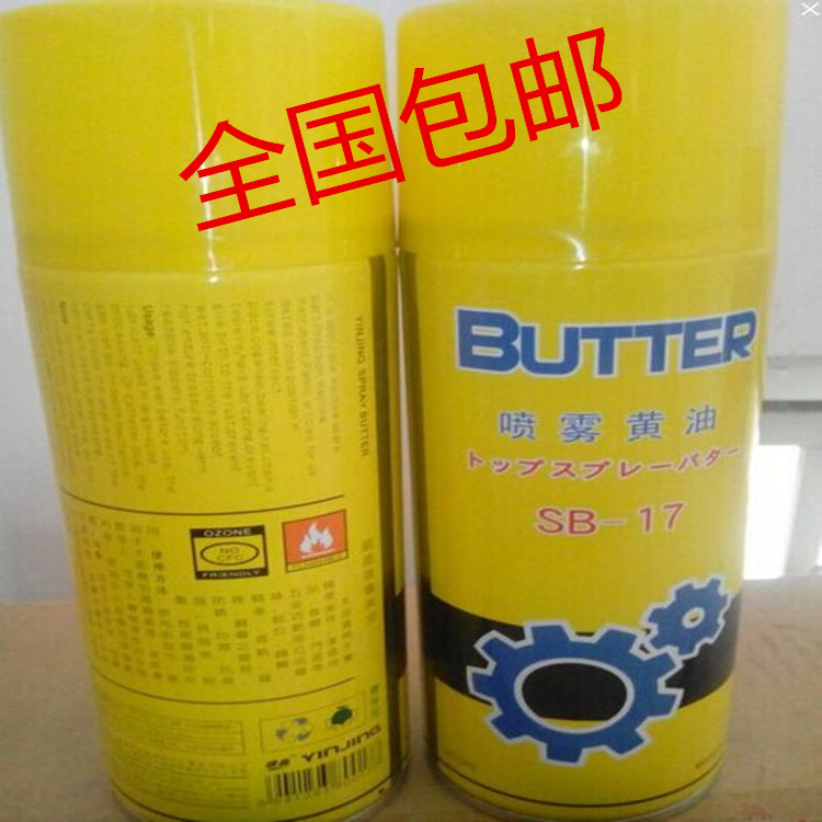 Usd 8 59 Us Spray Butter Bearing Oil Heat Resistant Grease