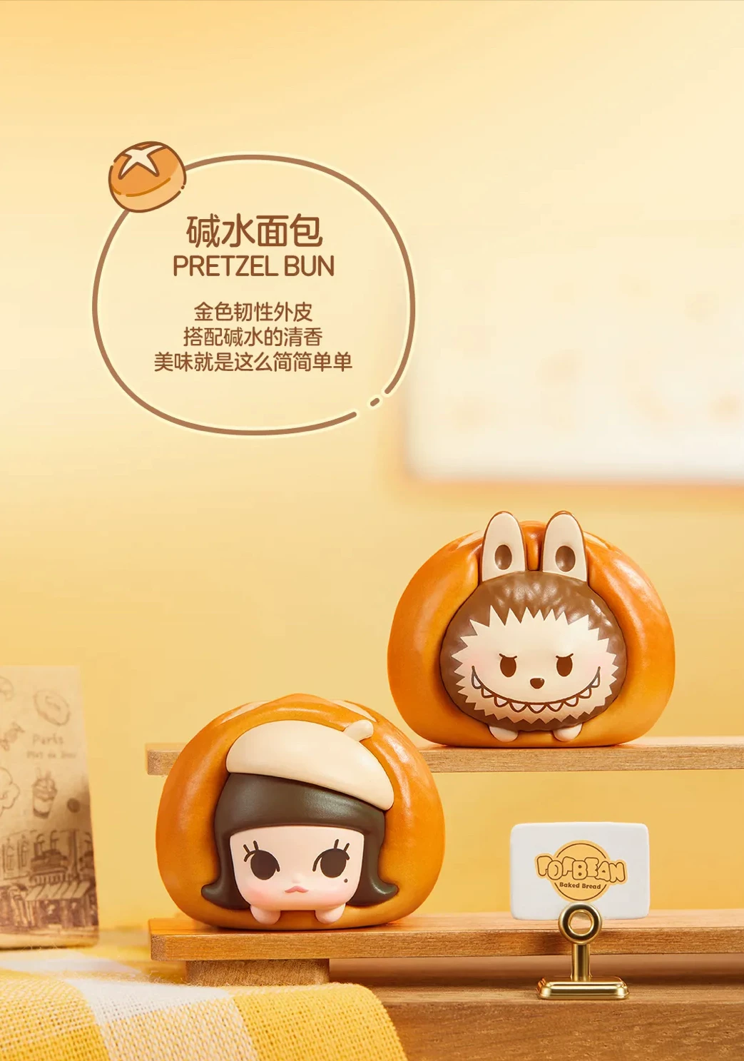 Бесплатная доставка POPMART Pop Mart POP BEAN Toast Series Cute Trendy Toy Doll Ornaments