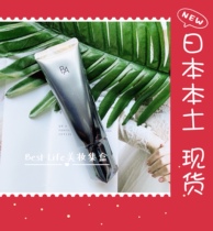 Spot Japans native POLA black BA sunscreen Polaroid moisturizing anti-wrinkle anti-aging moisturizing