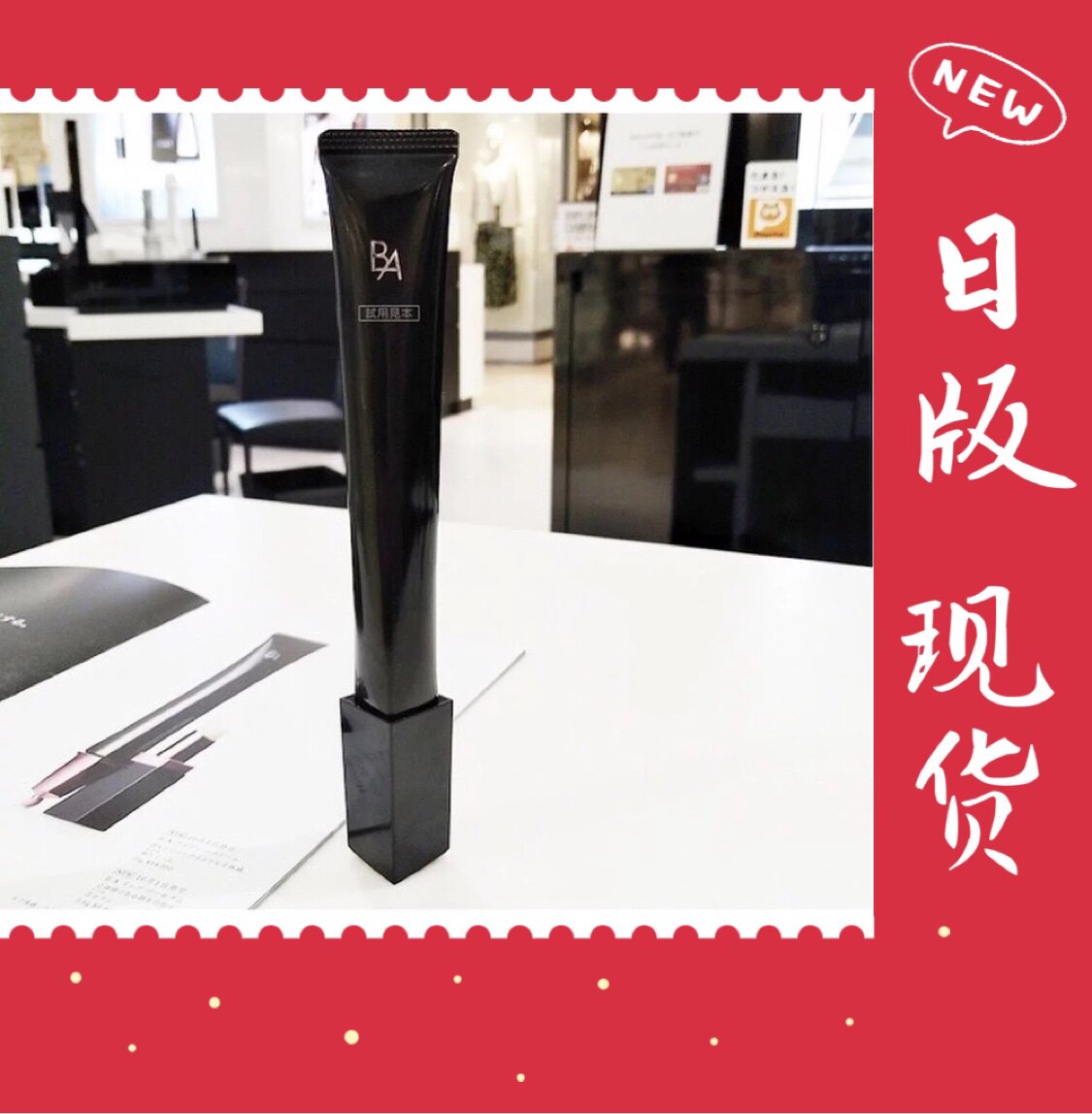 Spot Japan's native Pola black BA18 new version of Biai Chenguang anti-aging activation repair nourishing eye cream 26g