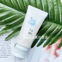 Spot Japanese native POLA Baby Cream Baby Cream Baby Lotion Moisturizing Body Lotion 60g