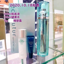 Spot Japan native 2020 ALBION Cell Repair Moisturizing Essence muscle base fluid Limited set
