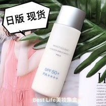 Spot Japans local POLA Polaroid 18 new version of Weiss WHITISSIMO whitening sunscreen SPF50 Weiss
