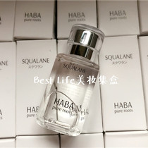 Spot Japanese native HABA no added squalane pure beauty oil SQ oil moisturizing 30ml