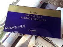 Japan direct mail Shiseido REVITAL Yuewei pure anti-wrinkle anti-wrinkle repair eye mask 12 pairs