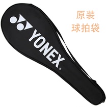 Feather Racket Bag Single Shoulder 2 Detaches Single Pat Bag Sports Portable Hand Pat light outfit Pat Kit Ball Bag