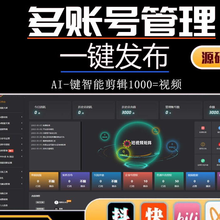 Ai矩阵系统源头厂家的LOGO