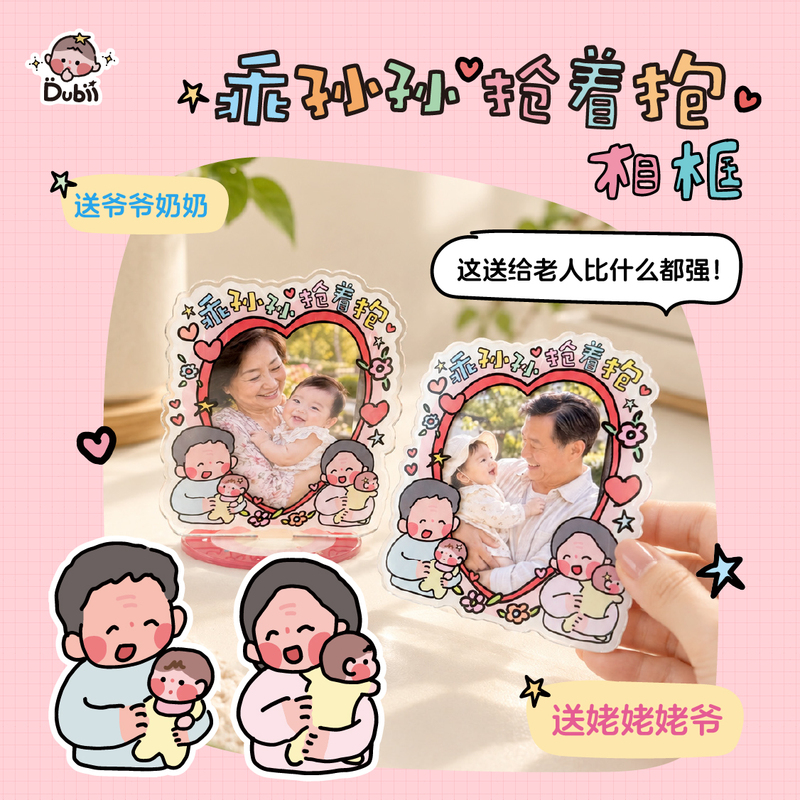 Original Photo Frame for Elderly Holding Baby | Gift for Elderly Relatives | Grandparents and Baby