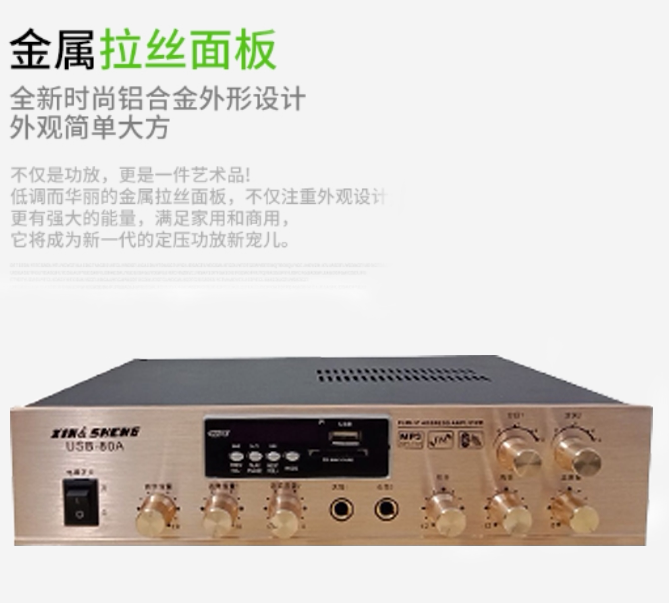 Usb-50A 80A Constant Voltage Ceiling Speaker 80W Small Bluetooth Amplifier Ceiling Background Music System Public Address System