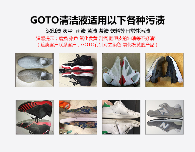 GOTO rửa giày nhân tạo chống thấm nước phun sneaker đại lý làm sạch aj giày trắng lật lông dừa làm sạch bộ chăm sóc - Phụ kiện chăm sóc mắt dung dịch vệ sinh ngoại thất ô tô
