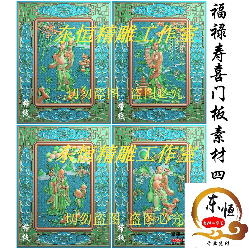 Fine Sculpture Photo Foru Happiness Figure Sculpture FLSX-011 Fullwood Happiness Door Panel Hanging Screen Material 4 Zhang with Line