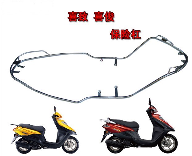 Xili WH125T-5-5A-5B-5C Xijun Xizhi DIO Dior bumper bumper original