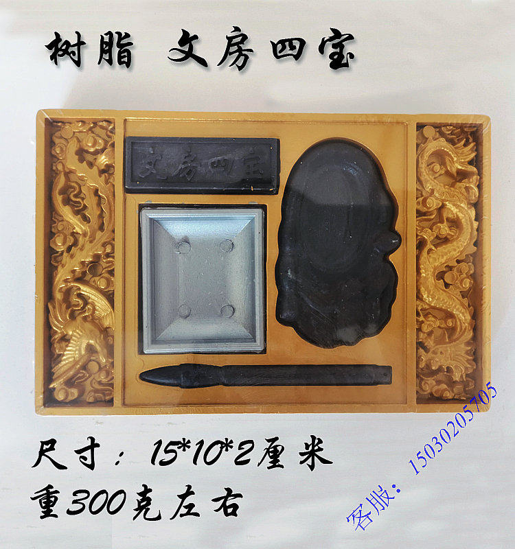 With the funeral goods of the four treasures of the burial cemetery ornaments funeral funeral sacrifice supplies hades of the paper urn