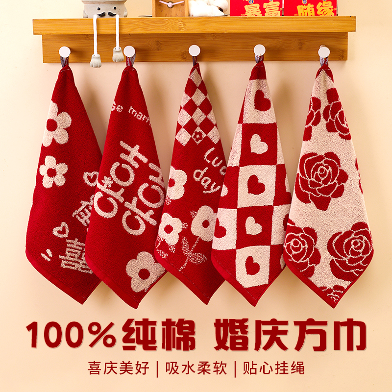 Pure Cotton Square Towel for Face Washing, Household Absorbent Towel That Does Not Shed Lint, Wedding Red Gift Box Set, Dowry Gift Pure Cotton Square Towel for Face Washing, Household Absorbent Towel That Does Not Shed Lint, Wedding Red Gift Box Set, Dowry Gift