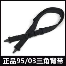 New multifunctional 95-style tactical triangle gun strap 03 universal three-point strap training shoulder gun strap double shoulder straps