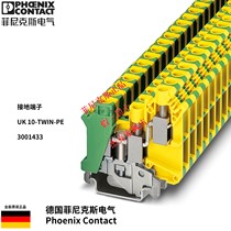 Phoenix Terminal UK 10-TWIN-PE -3001433 Borne de terre à 10 vis carrées simple face double connexion