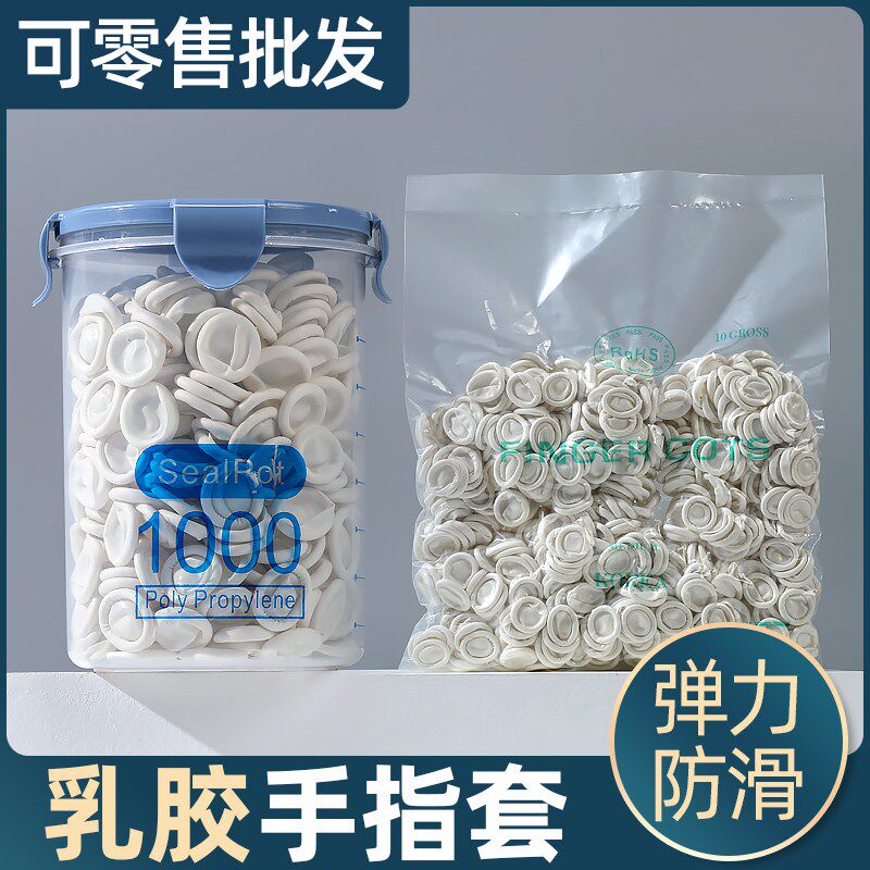 Tattoo embroidery disposable finger cover latex protection special beauty squeeze acne finger head cover rubber non-slip wear protection