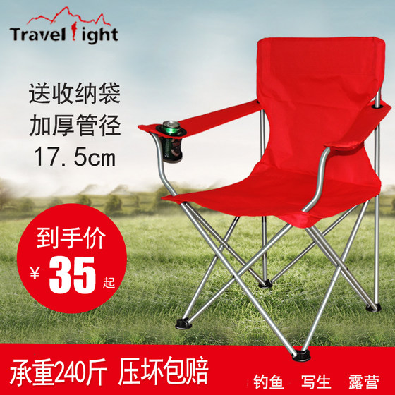 Outdoor folding chair large portable chair fishing chair picnic barbecue beach armchair backrest chair leisure chair