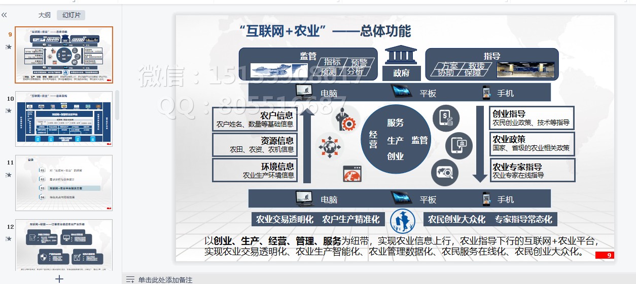 微信图片_20210923173020.png