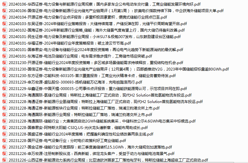 微信图片_20240107170452.png