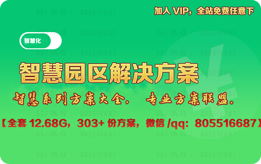 《5G智慧园区方案》，商业产业园区安防监控人脸识别智能园建设方案