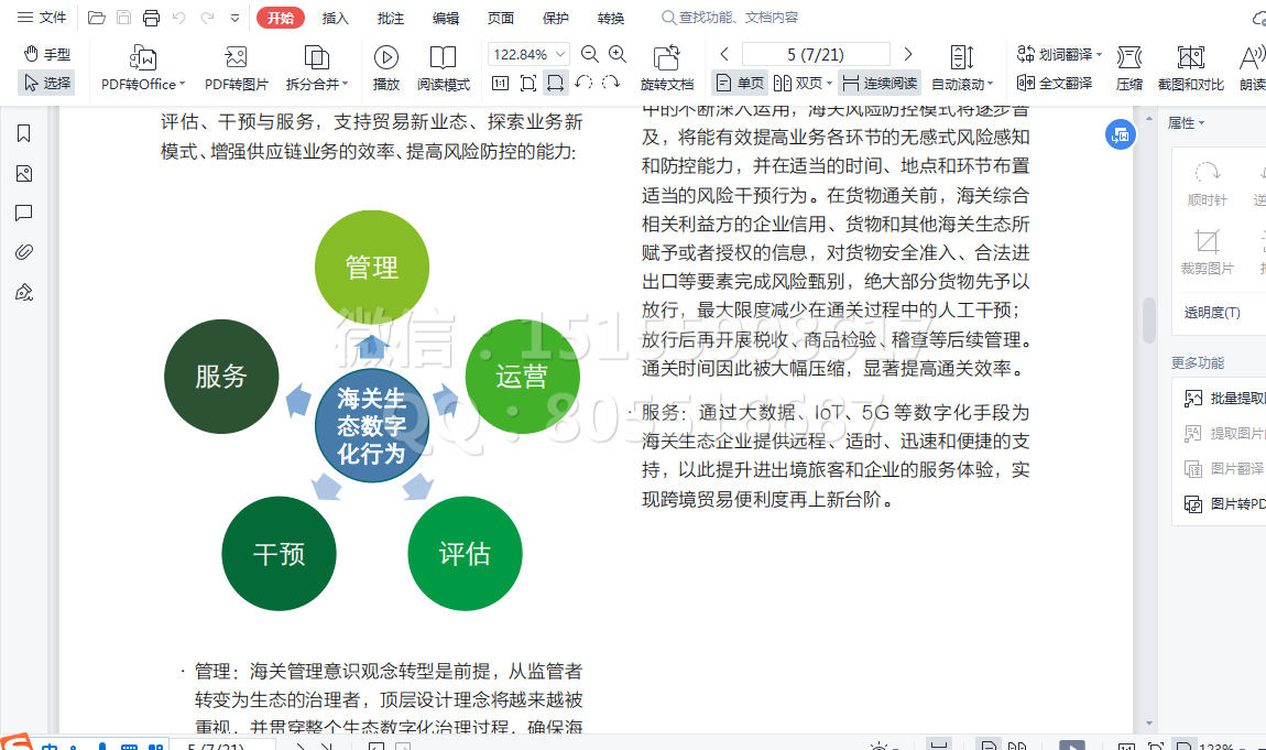 QQ图片20220105211312.png