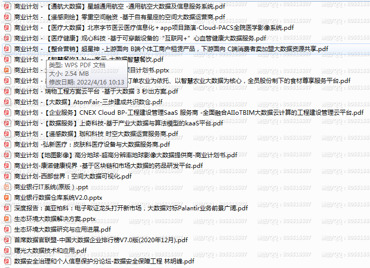 QQ图片20220416110937.png