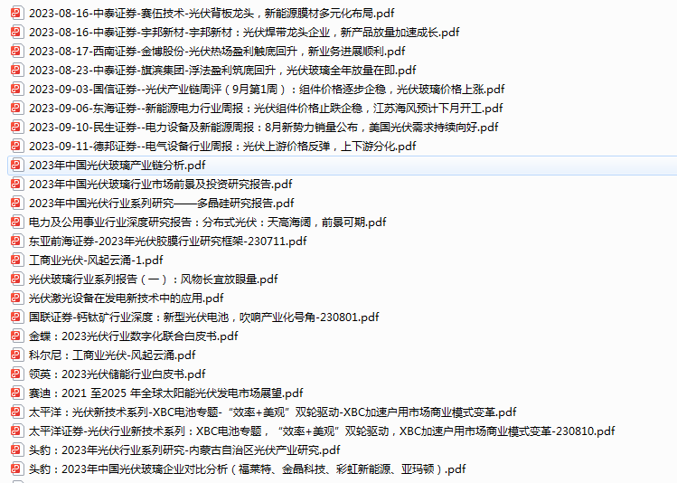 QQ图片20230912113007.png