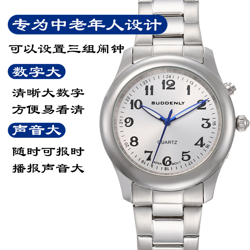 Saddleley Elderly Watch, Blind-Friendly Time-Telling Watch, Date Display Watch, Stainless Steel, Practical Gift for Grandparents Saddleley Elderly Watch, Blind-Friendly Time-Telling Watch, Date Display Watch, Stainless Steel, Practical Gift for Grandparents