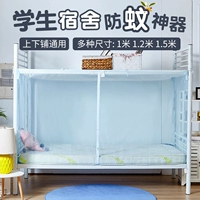 Crypto Mosquito Net Person Person Bed and Drop Bed, 1 -метровая студенческая общежития спальня 90 см самит шириной железный кровать с комаров