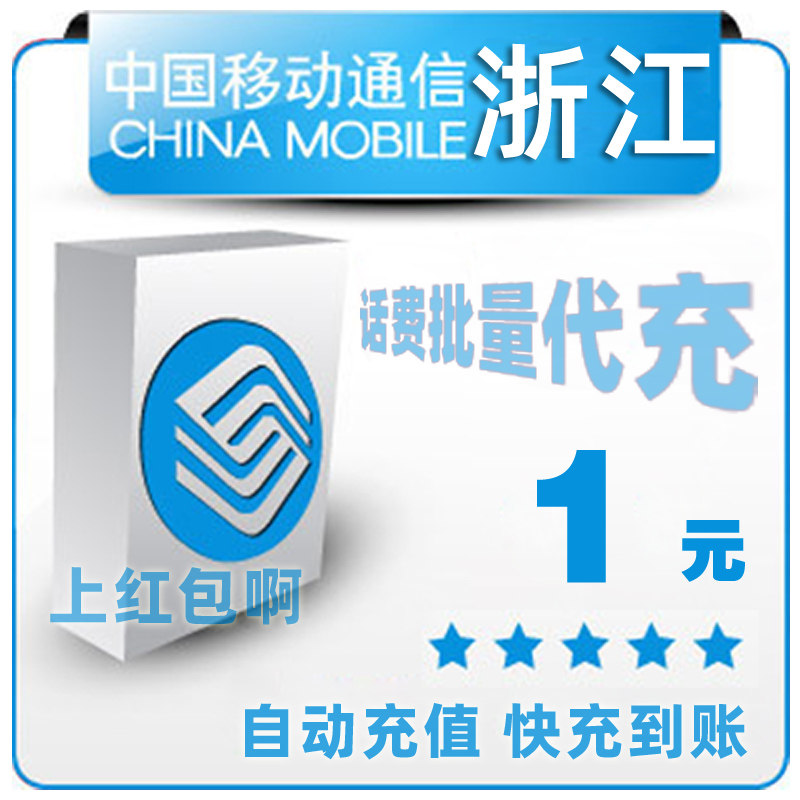 All China Mobile 1 yuan pays mobile phone charges in batches, top-up 2 3 4 5 6 7 yuan, fast charge 15 yuan