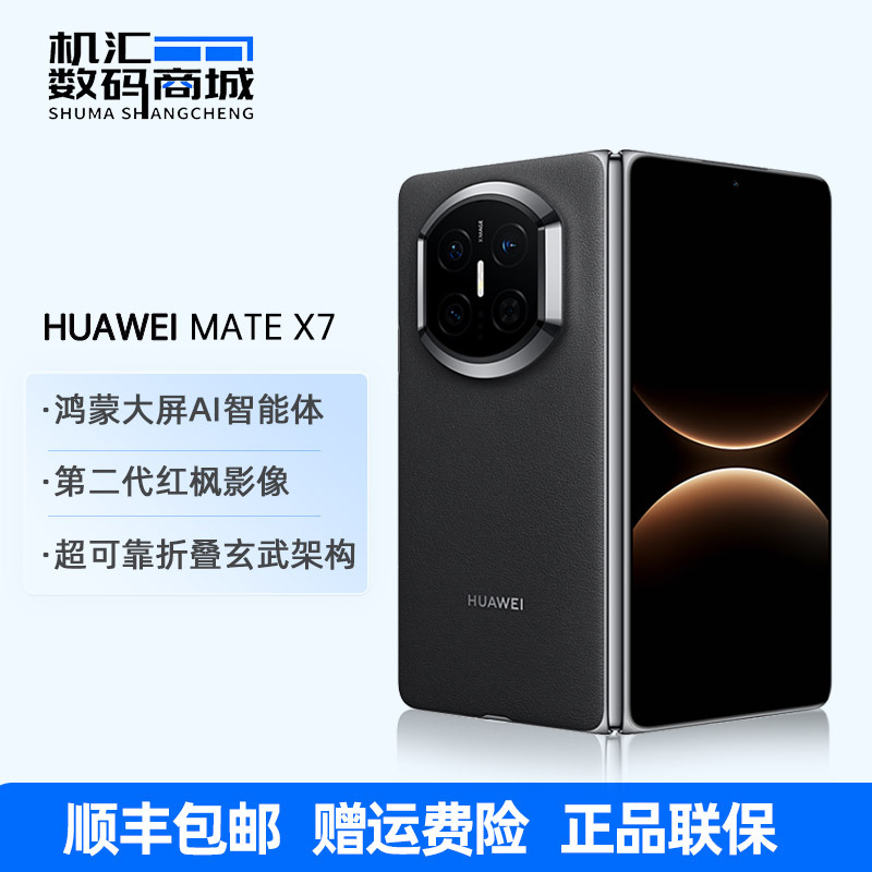 [New Model in Stock] Huawei Mate X7 Hongmeng Large-Screen Foldable Genuine Flagship Smartphone International Version