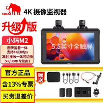 Mengma image transmission new monitor Xiaoma M2 live image transmission 4k high-definition transceiver integrated director external display