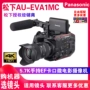 Panasonic / Matsushita AU-EVA1MC camera 5.7K phim máy ảnh máy EVA1 thắng FS7 - Máy quay video kỹ thuật số camera quay phim