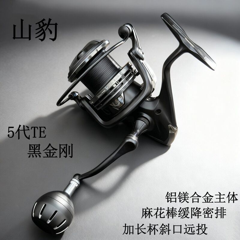 Shanbao 5Th Generation Black Diamond Aluminum-Magnesium Alloy Spinning Reel for Sea Fishing, Light Anchor, Long-Range Casting, Dense Row, Slanted Mouth, Shallow Cup, Twist Rod