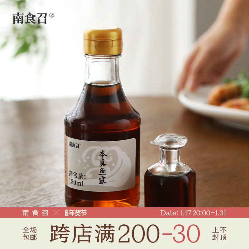 South Eclipse Appeal Authentic Fish Dew Non craftsmanship This taste Fresh fish dew seasoning fish sauce without sodium benzoate-Taobao