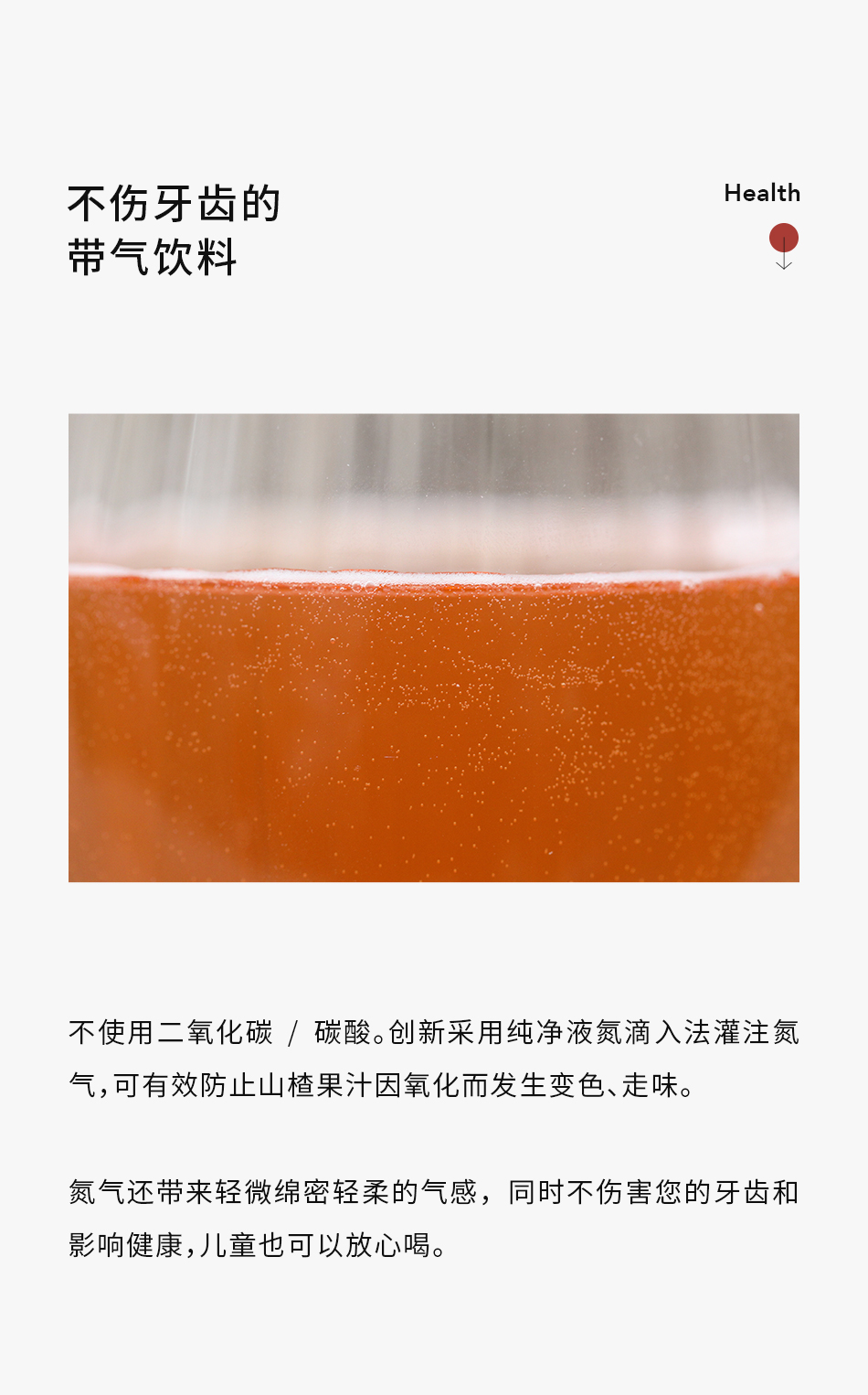 南食召 【基本山楂露】氮氣果飲 清爽鮮果汁飲料氣泡水 310毫升裝