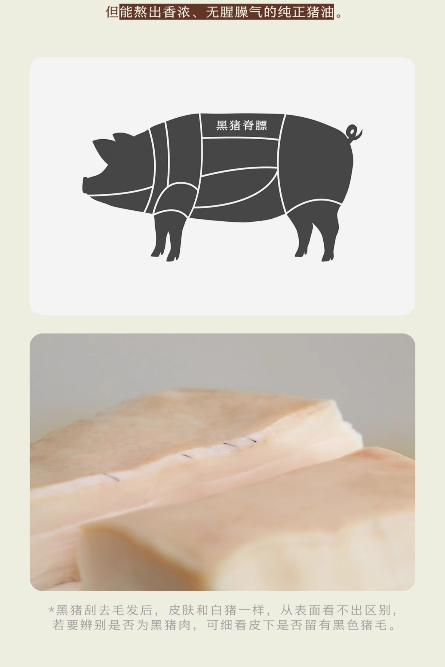 安享好物 安享A级猪油-南食召本真黑猪油 国标 