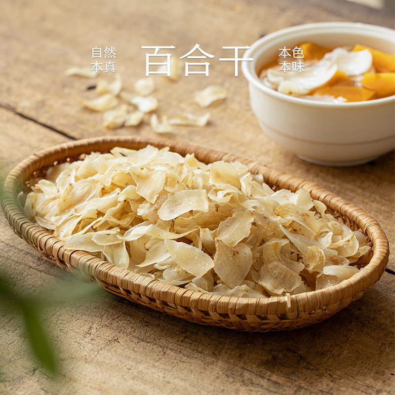 Nanshizhao Dried Lily Bulbs, 9-Year-Old, Double the Sweetness, Sulfur-Free, from Gansu Lanzhou, Edible Dried Sweet Lily Bulbs